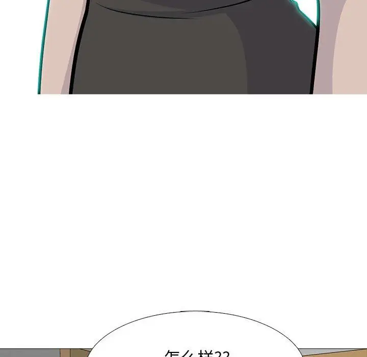 漫画《心机女教授》第138话第58张图