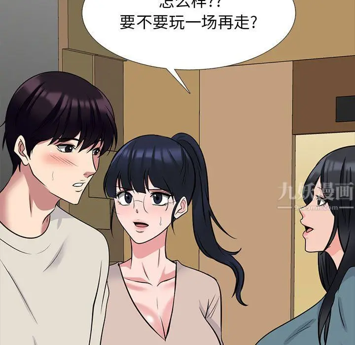 漫画《心机女教授》第138话第59张图