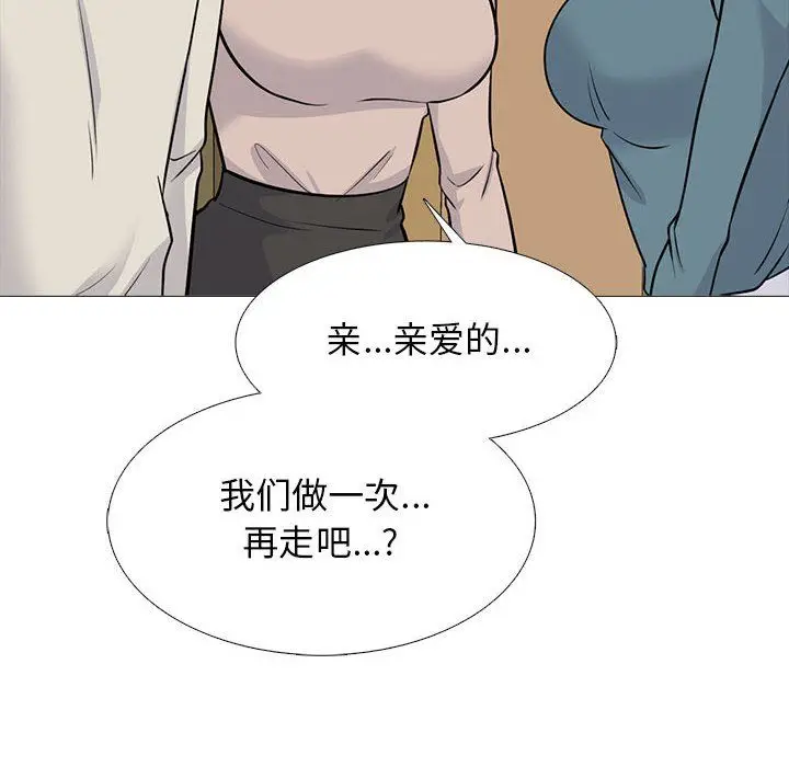 漫画《心机女教授》第138话第60张图