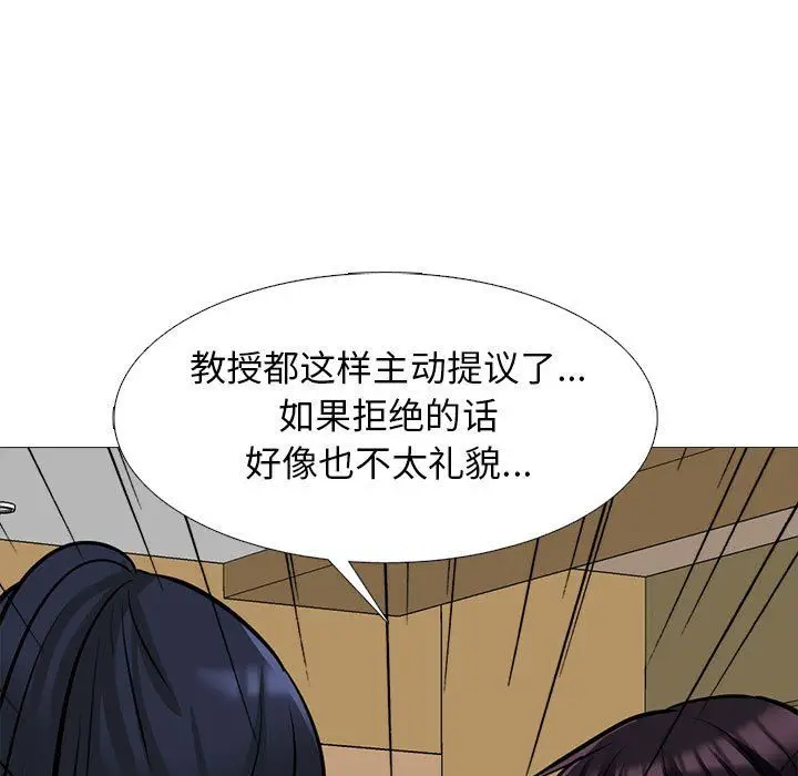 漫画《心机女教授》第138话第61张图