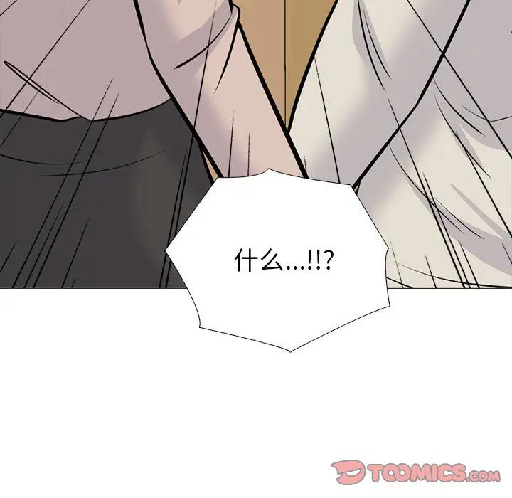 漫画《心机女教授》第138话第63张图