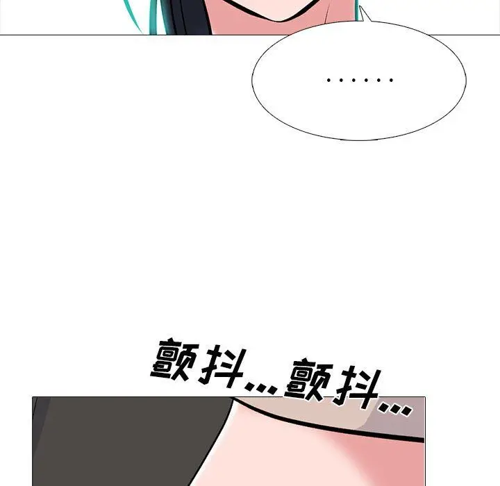 漫画《心机女教授》第138话第67张图