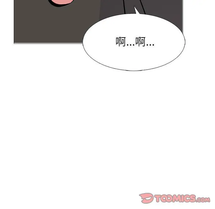 漫画《心机女教授》第138话第69张图