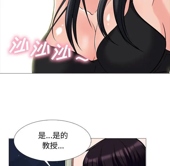 漫画《心机女教授》第138话第82张图