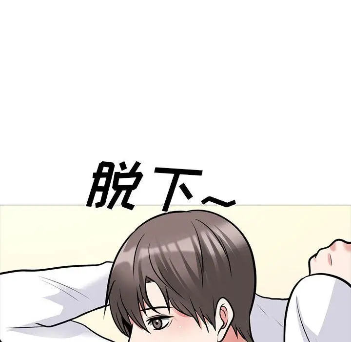 漫画《心机女教授》第138话第86张图