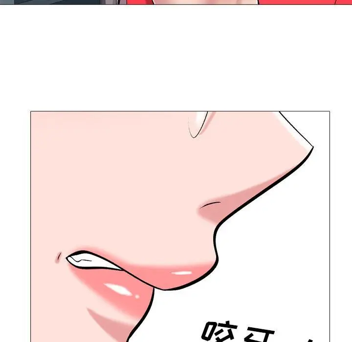 漫画《心机女教授》第138话第89张图