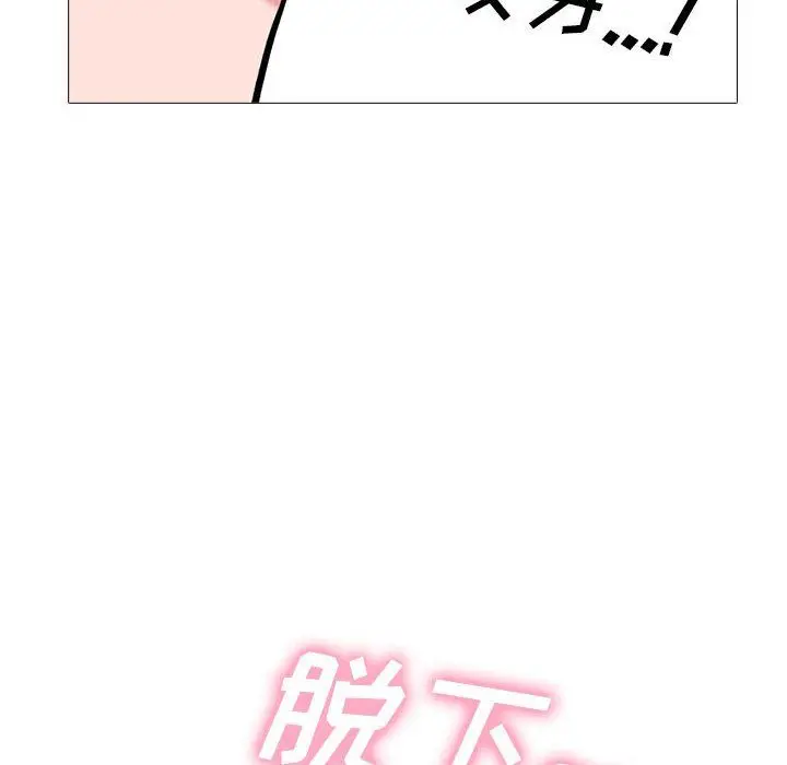 漫画《心机女教授》第138话第90张图
