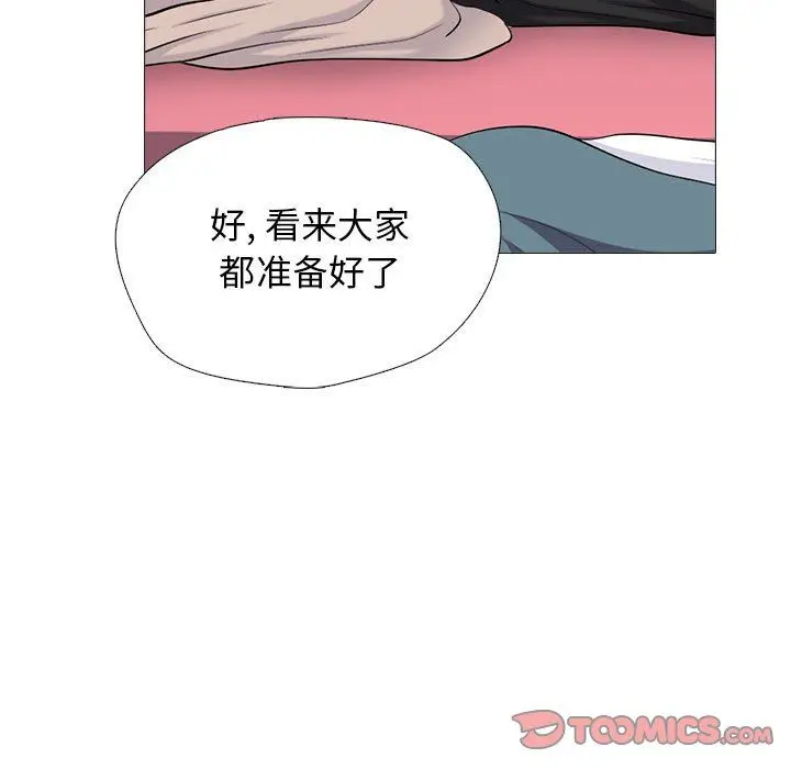 漫画《心机女教授》第138话第99张图