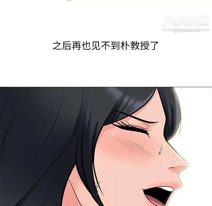 漫画《心机女教授》第115话第106张图