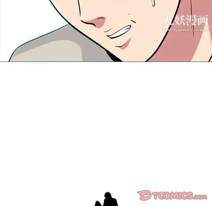 漫画《心机女教授》第115话第12张图