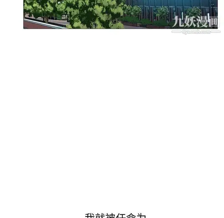 漫画《心机女教授》第115话第125张图