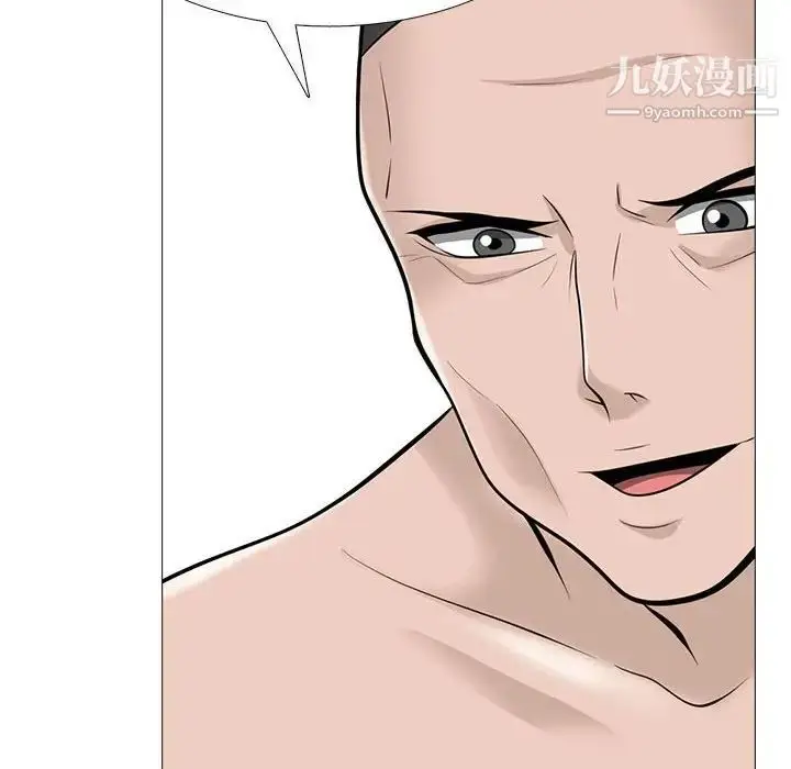 漫画《心机女教授》第115话第18张图