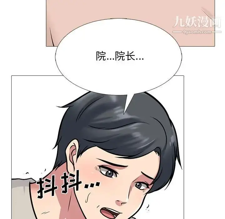 漫画《心机女教授》第115话第19张图