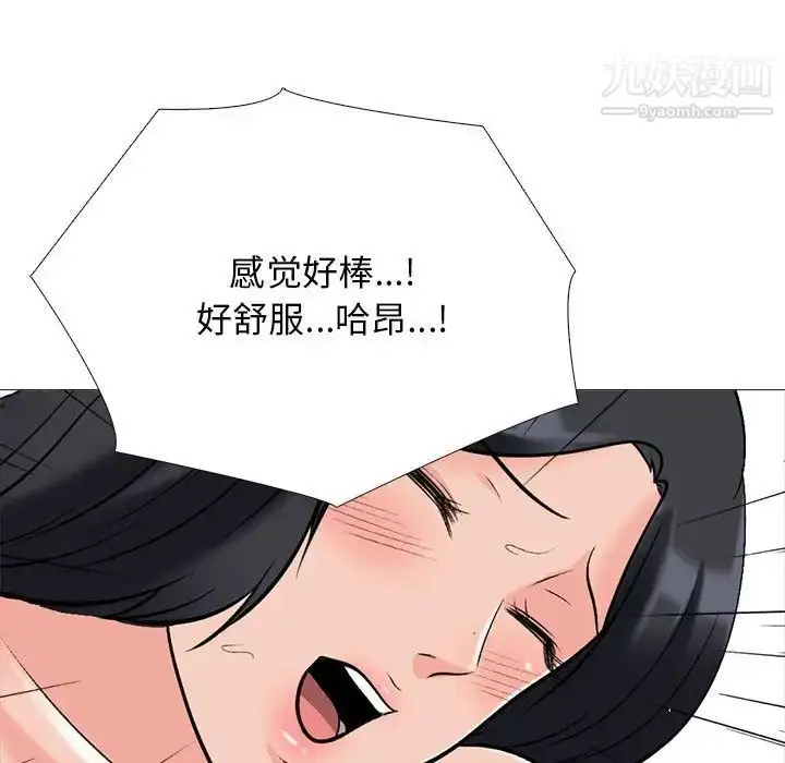 漫画《心机女教授》第115话第25张图