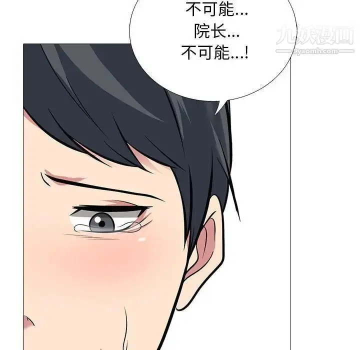 漫画《心机女教授》第115话第27张图