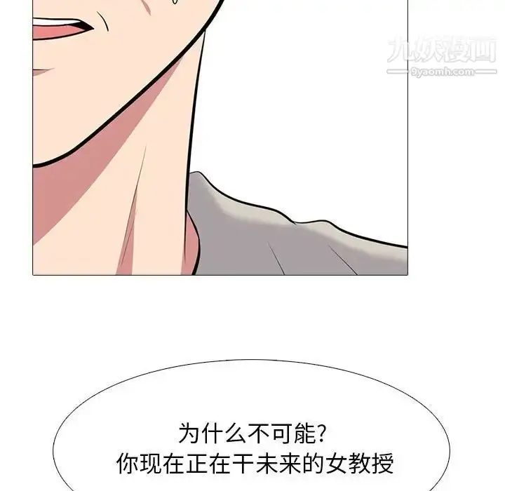 漫画《心机女教授》第115话第28张图