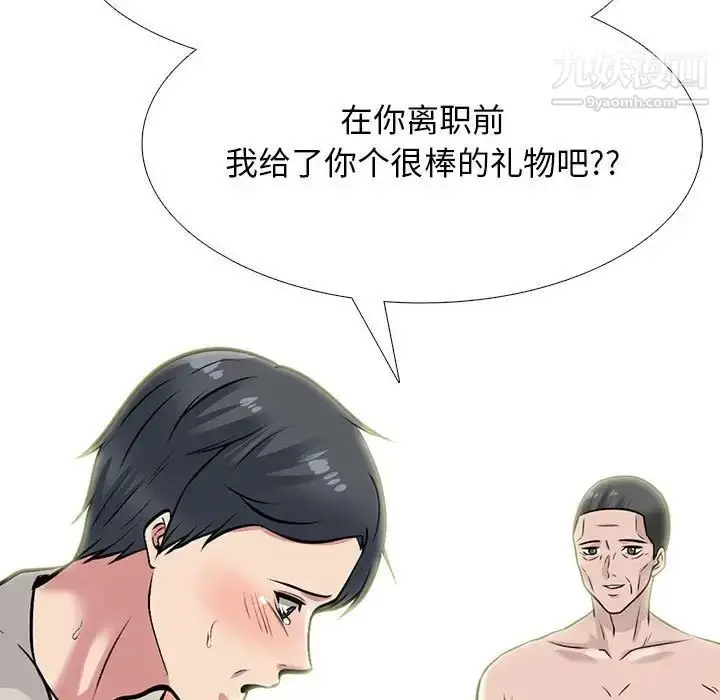 漫画《心机女教授》第115话第29张图