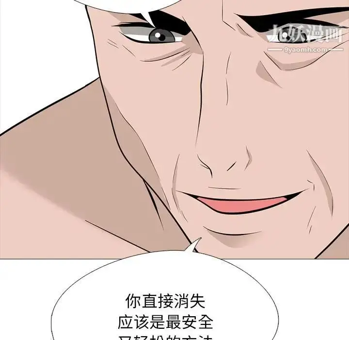 漫画《心机女教授》第115话第35张图