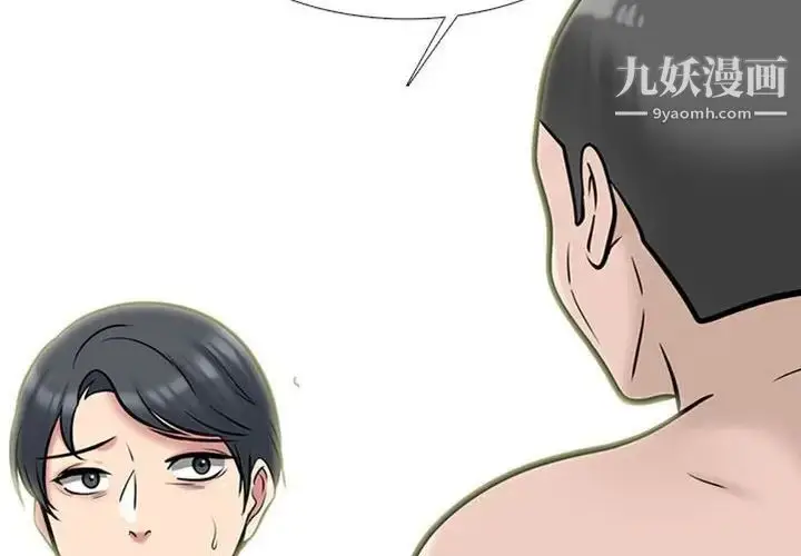 漫画《心机女教授》第115话第4张图