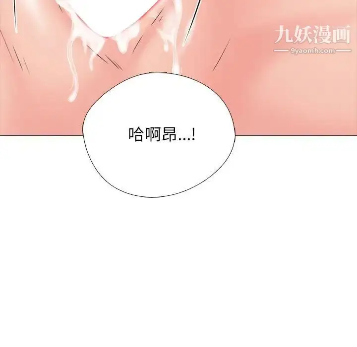 漫画《心机女教授》第115话第42张图