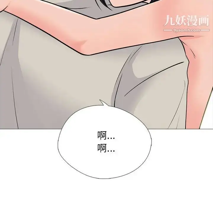 漫画《心机女教授》第115话第46张图