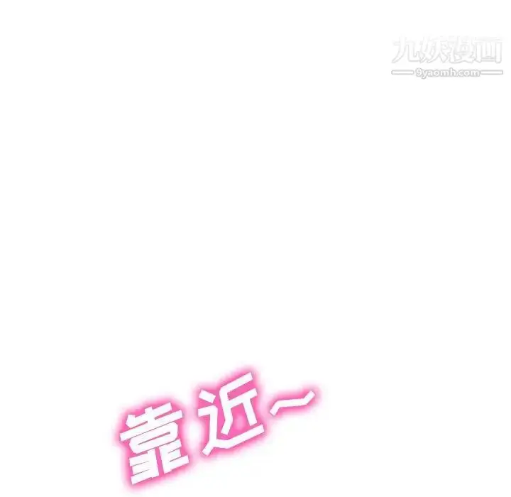 漫画《心机女教授》第115话第47张图