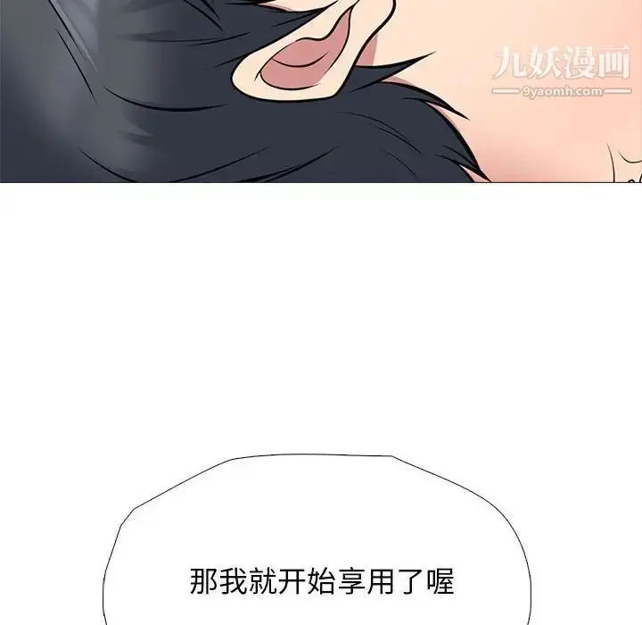 漫画《心机女教授》第115话第50张图