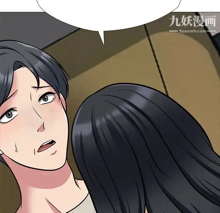 漫画《心机女教授》第115话第51张图