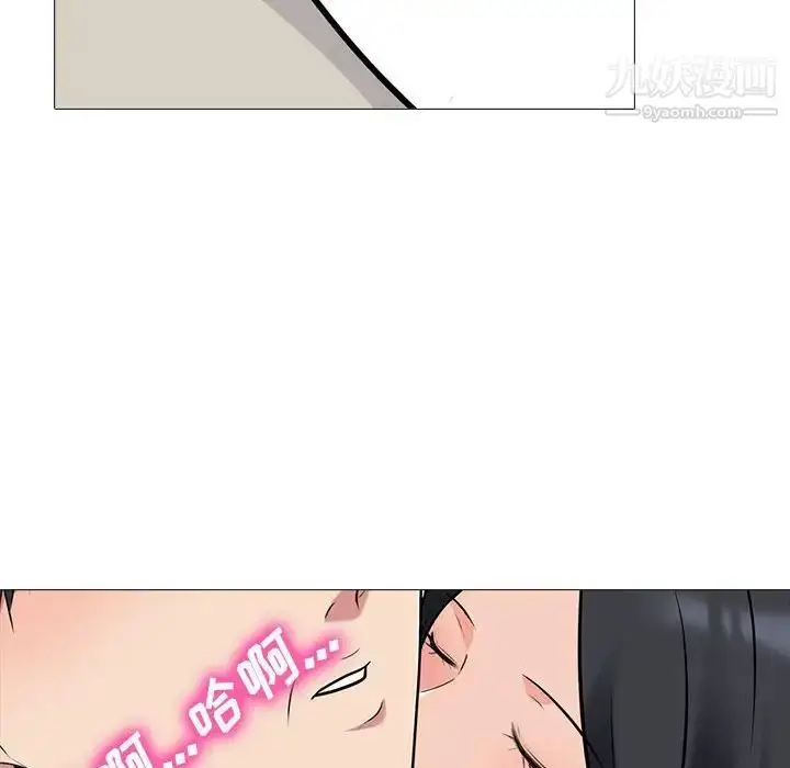 漫画《心机女教授》第115话第54张图