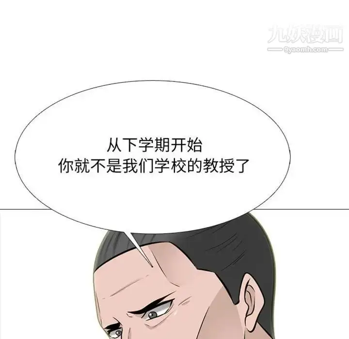 漫画《心机女教授》第115话第6张图
