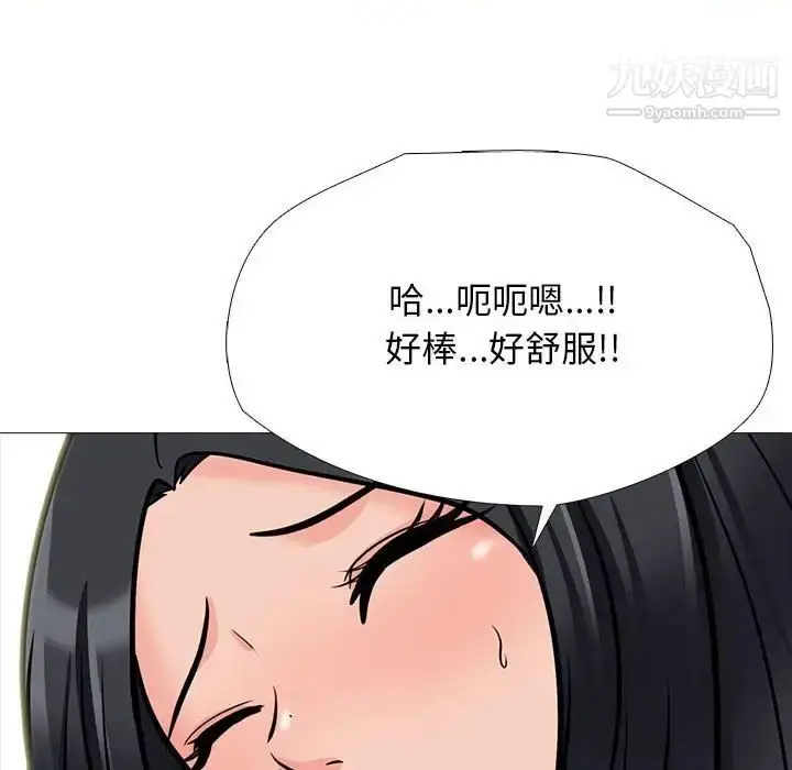 漫画《心机女教授》第115话第62张图