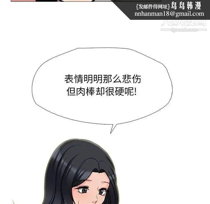 漫画《心机女教授》第115话第65张图
