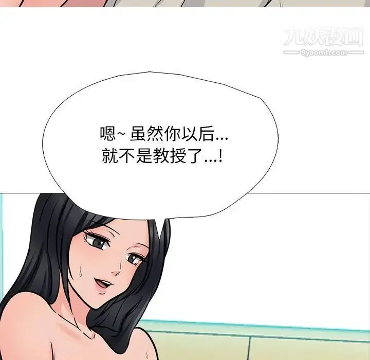 漫画《心机女教授》第115话第67张图