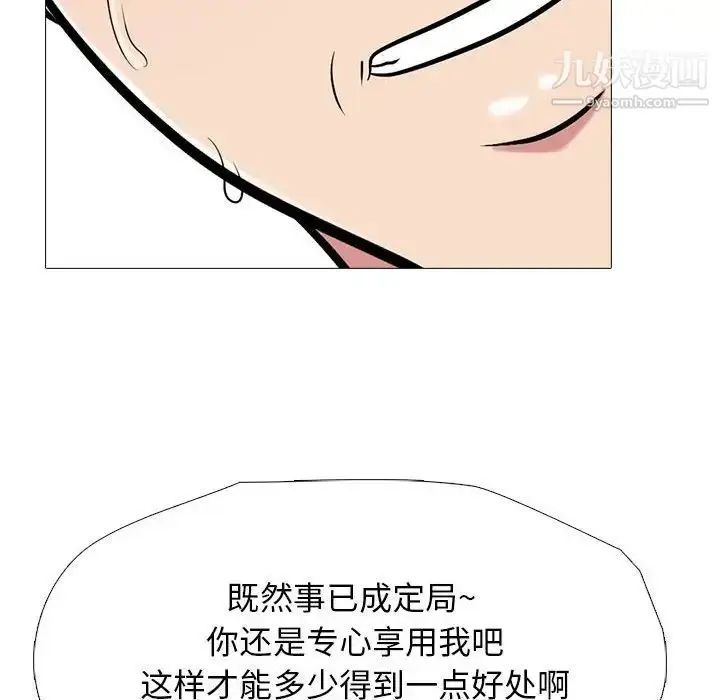 漫画《心机女教授》第115话第70张图