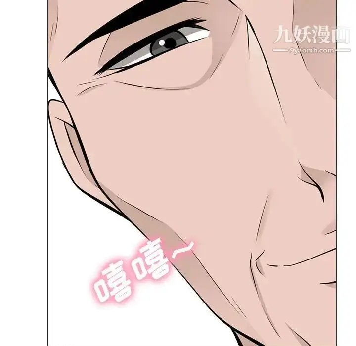 漫画《心机女教授》第115话第73张图