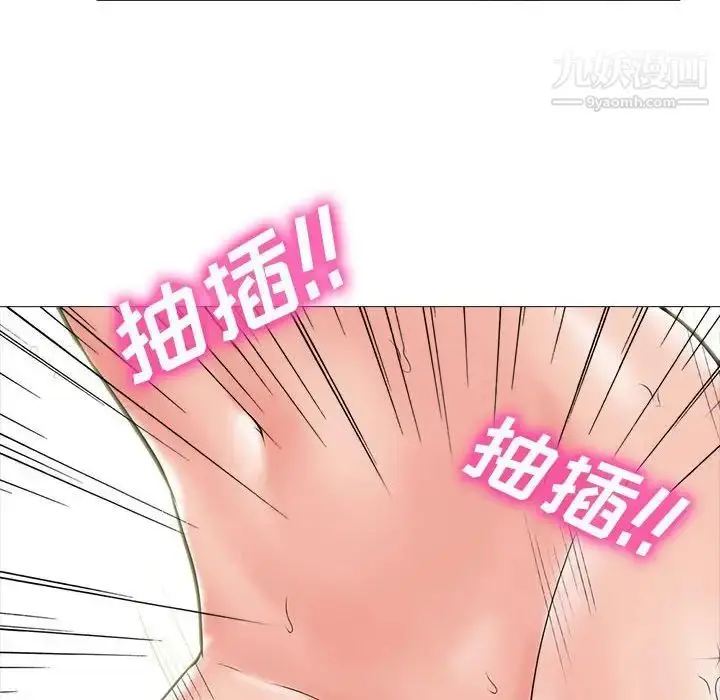 漫画《心机女教授》第115话第74张图