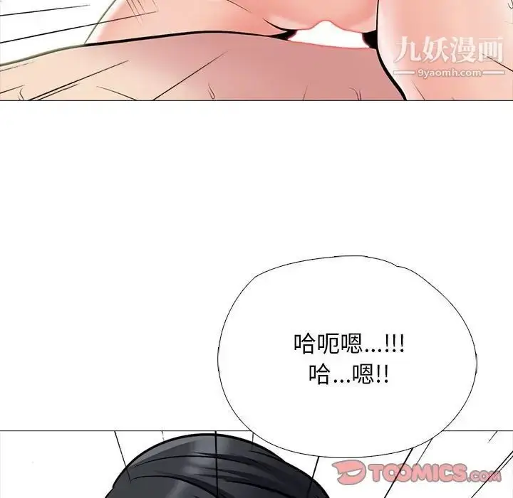 漫画《心机女教授》第115话第75张图