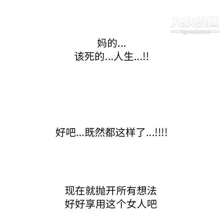 漫画《心机女教授》第115话第78张图