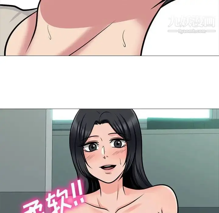 漫画《心机女教授》第115话第80张图