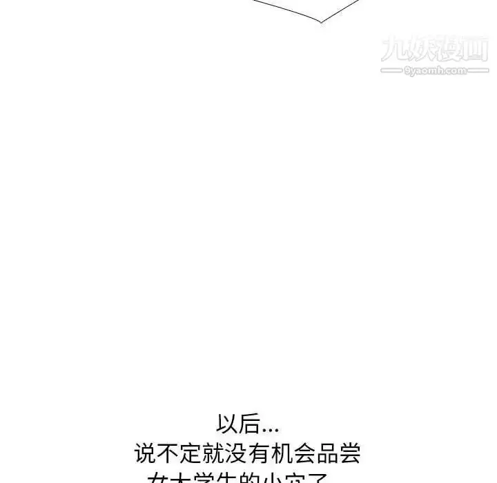 漫画《心机女教授》第115话第82张图