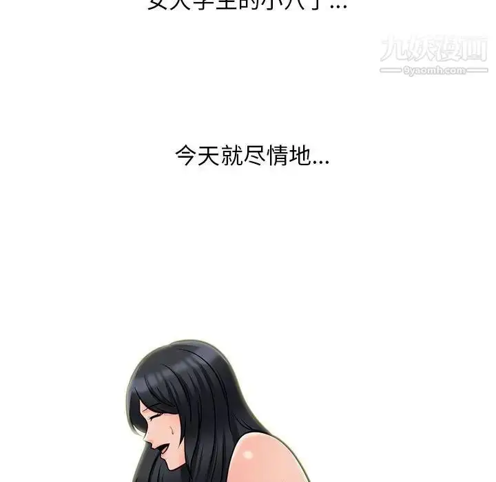 漫画《心机女教授》第115话第83张图