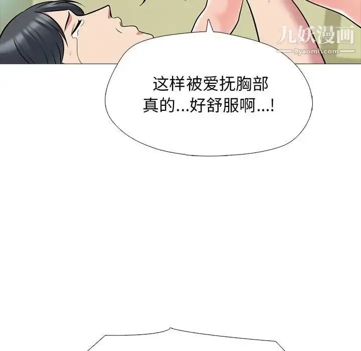 漫画《心机女教授》第115话第86张图