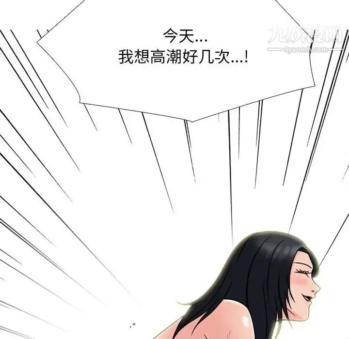 漫画《心机女教授》第115话第87张图
