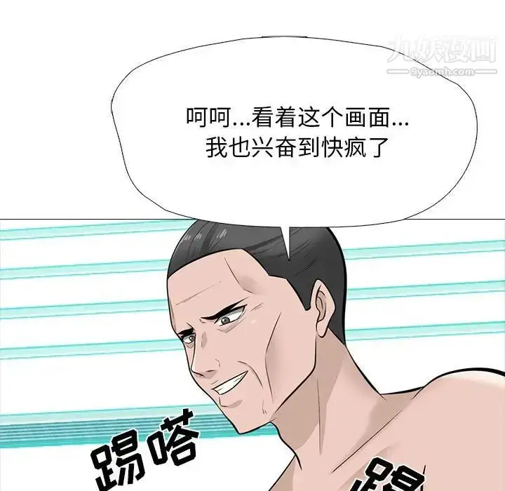 漫画《心机女教授》第115话第89张图