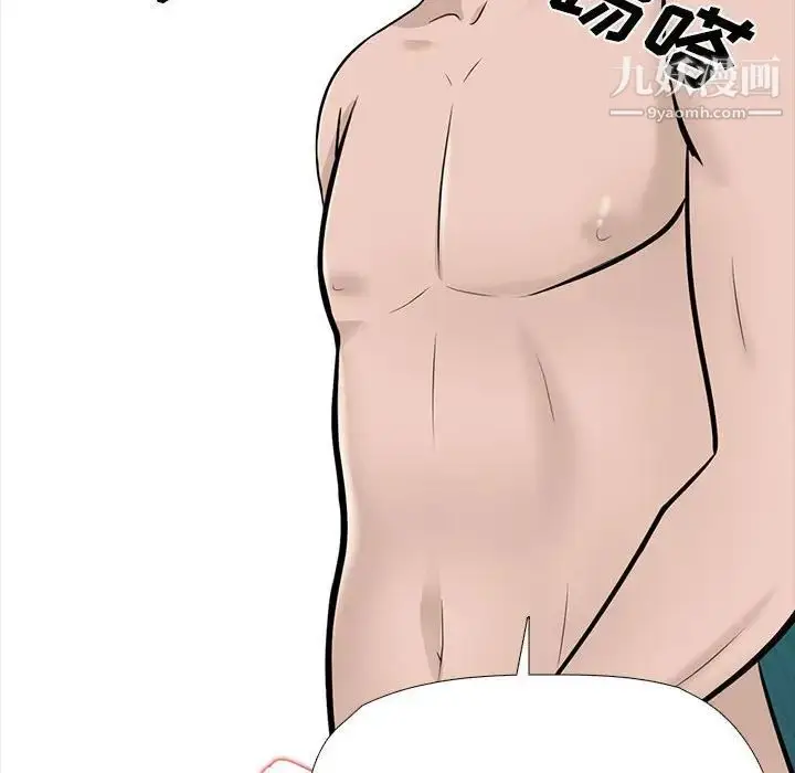 漫画《心机女教授》第115话第90张图