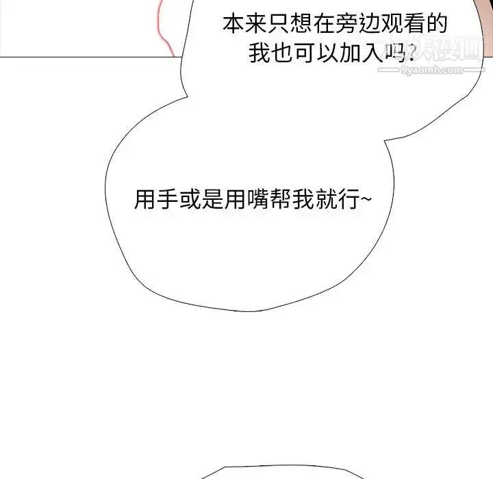 漫画《心机女教授》第115话第91张图