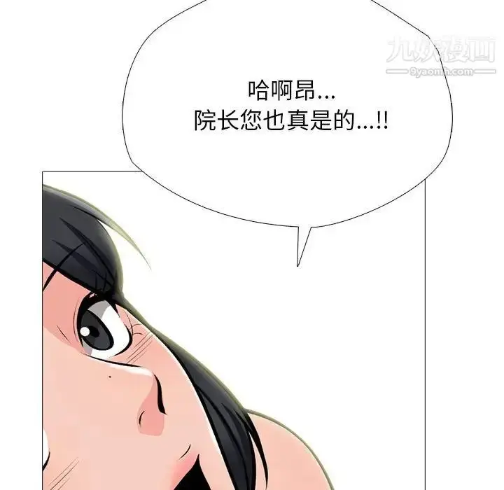 漫画《心机女教授》第115话第92张图