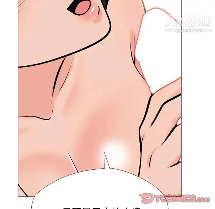 漫画《心机女教授》第115话第93张图