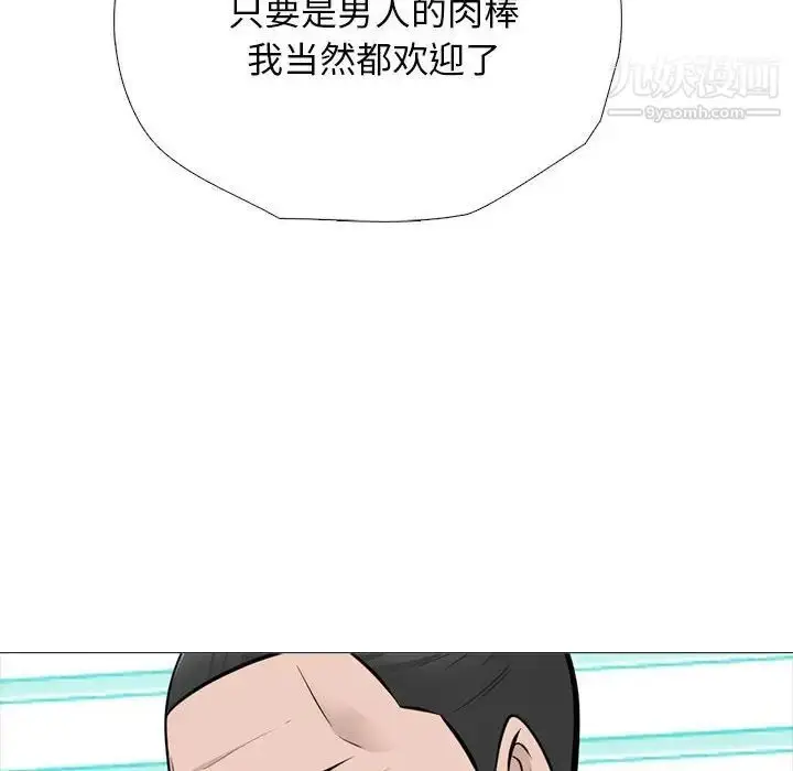 漫画《心机女教授》第115话第94张图