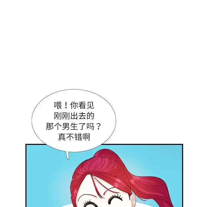 漫画《这难道是命中注定》第31话第12张图